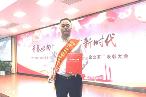 熱烈祝賀呂學(xué)學(xué)榮獲浙鄂籍優(yōu)秀青年企業(yè)家！