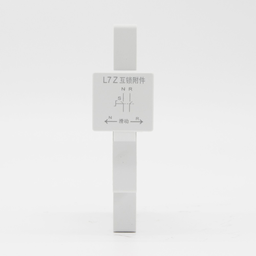 L7 互鎖機構